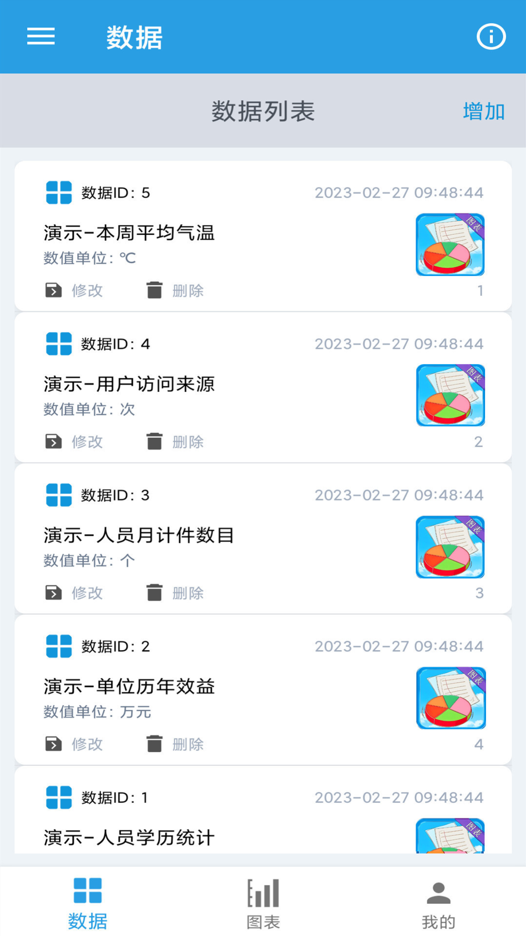 精彩截图-图表生成器2026官方新版