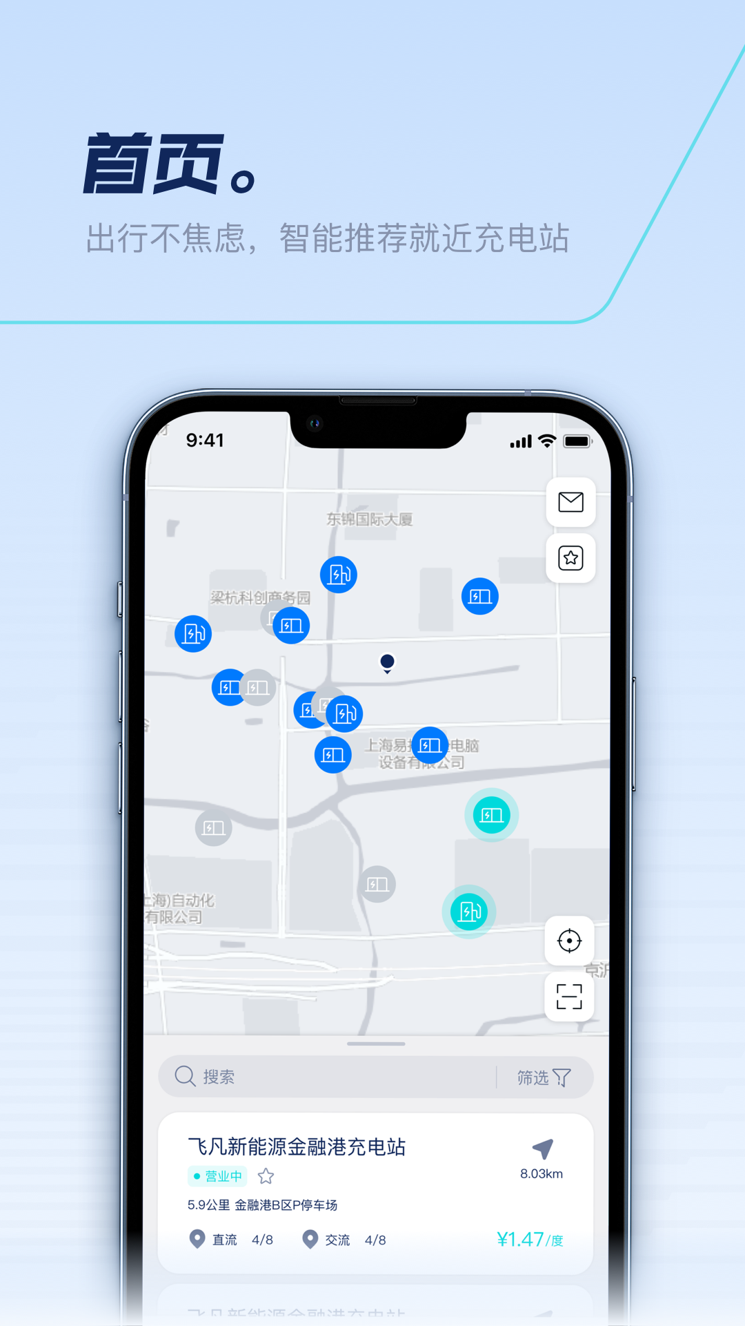 精彩截图-捷能智电2026官方新版