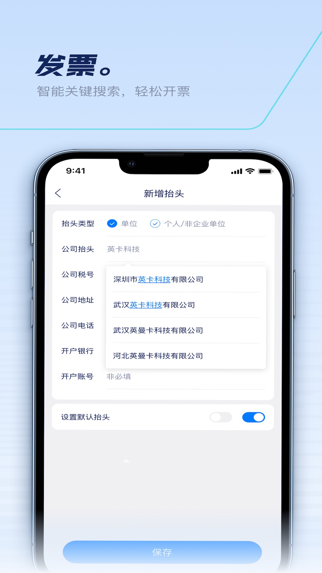 精彩截图-捷能智电2026官方新版