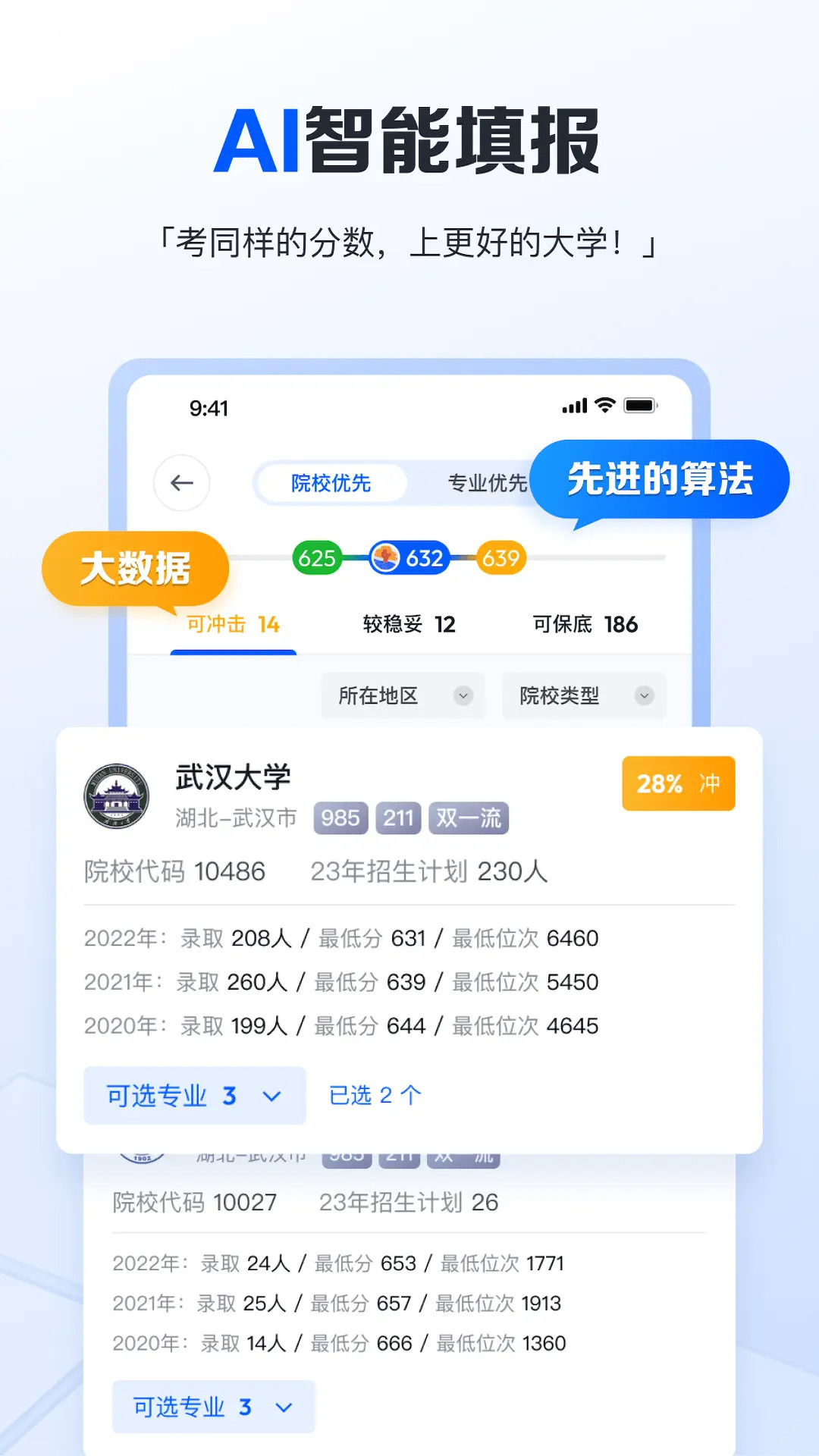 精彩截图-笔袋2025官方新版