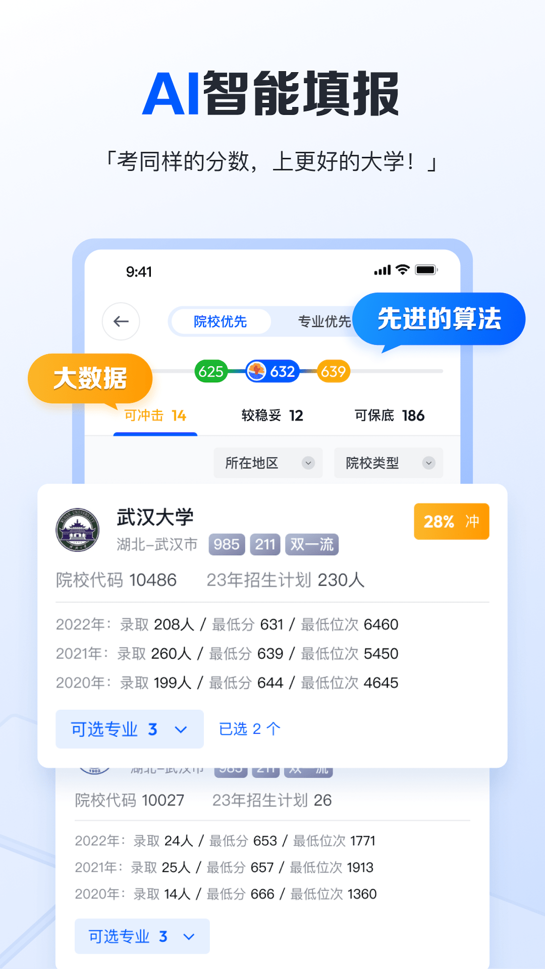 精彩截图-笔袋2026官方新版