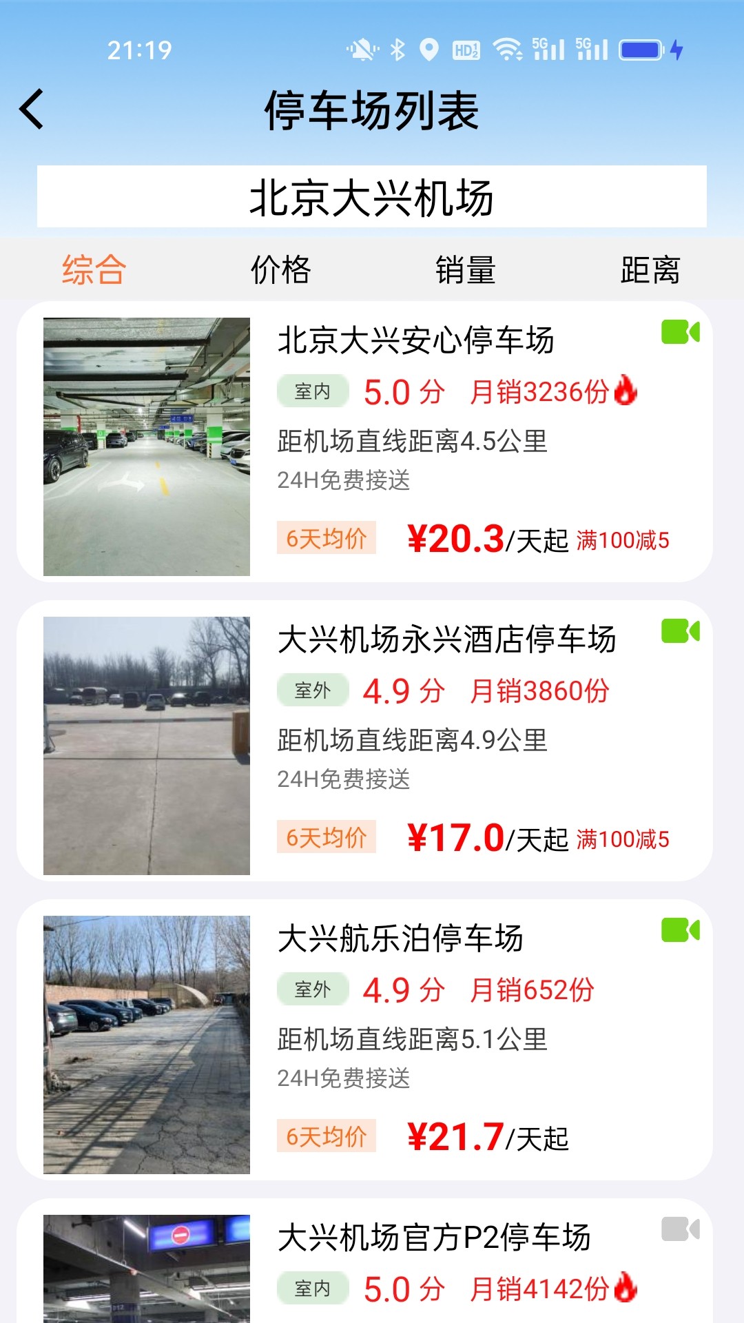 精彩截图-笨鸟停车2025官方新版