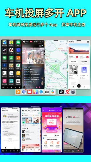 精彩截图-车机投屏宝-汽车手机投屏2024官方新版