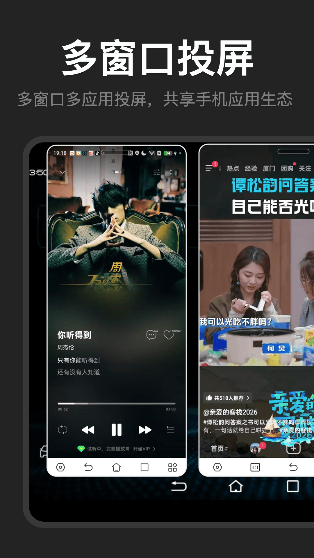 车机投屏宝-汽车手机投屏 截图 1