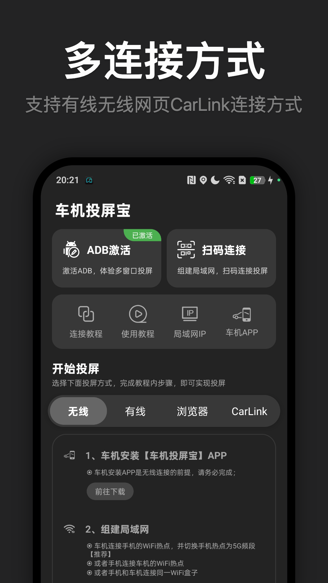 车机投屏宝-汽车手机投屏 截图 3