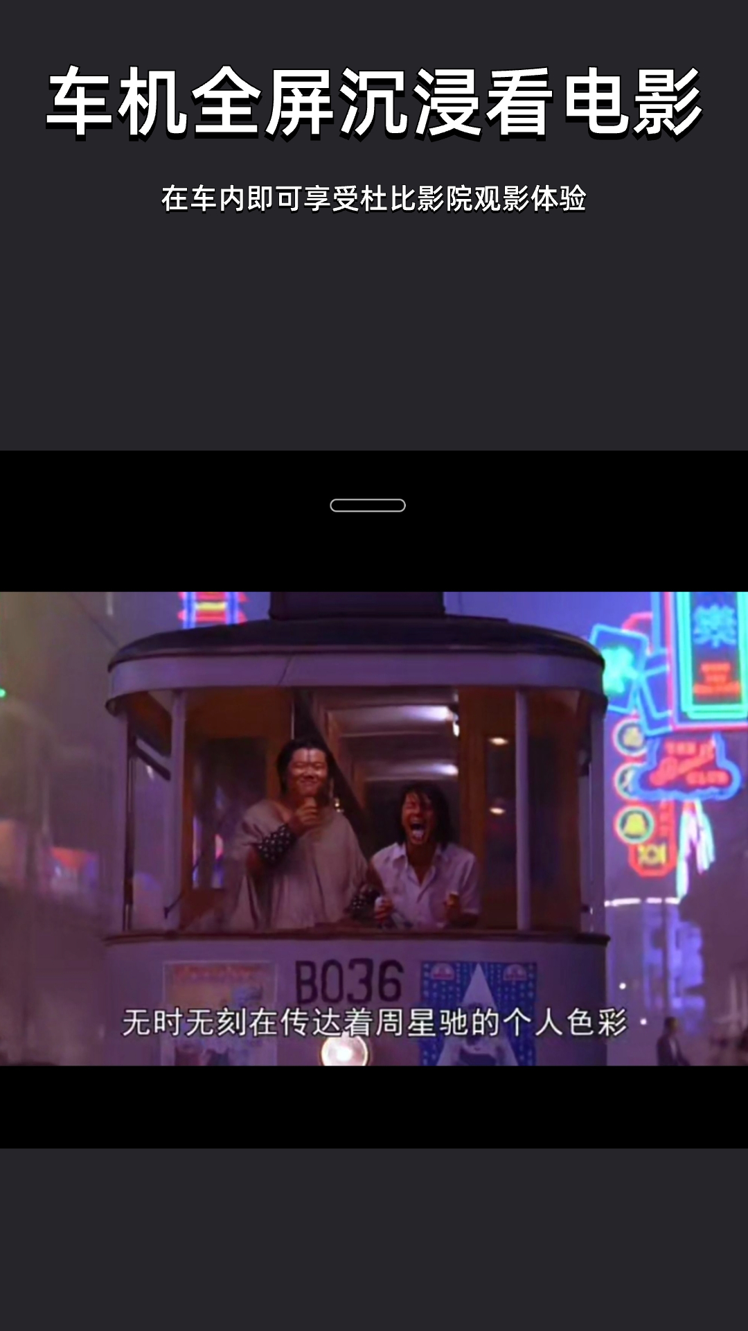 精彩截图-车机投屏宝-汽车手机投屏2026官方新版