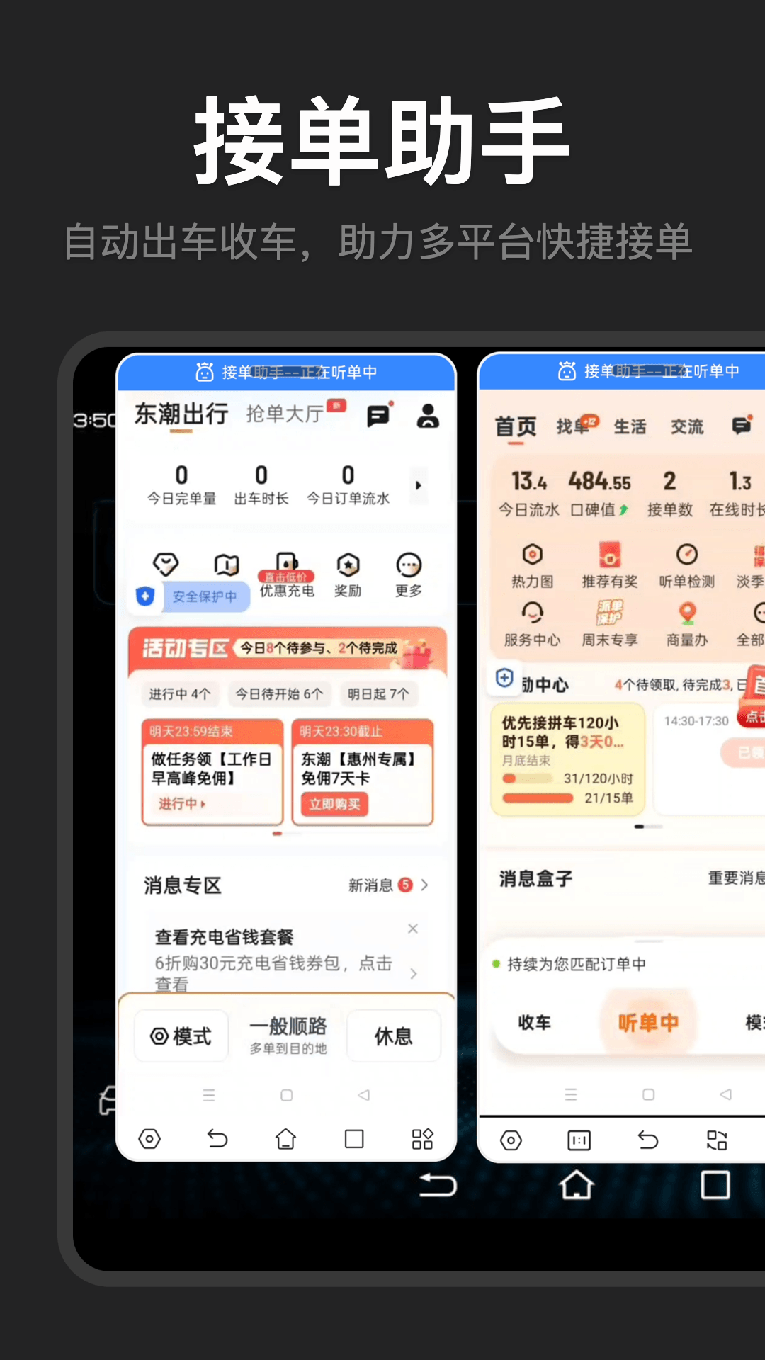 车机投屏宝-汽车手机投屏 截图 4