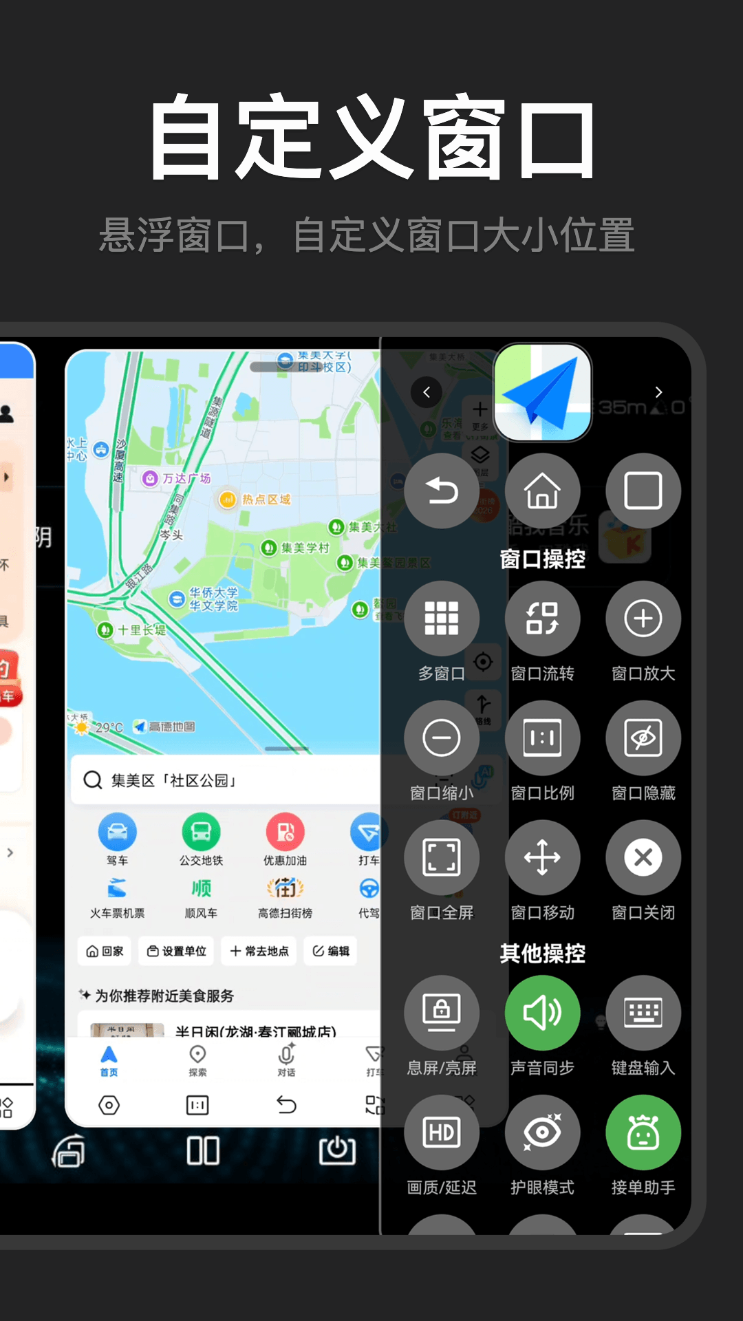 车机投屏宝-汽车手机投屏 截图 5