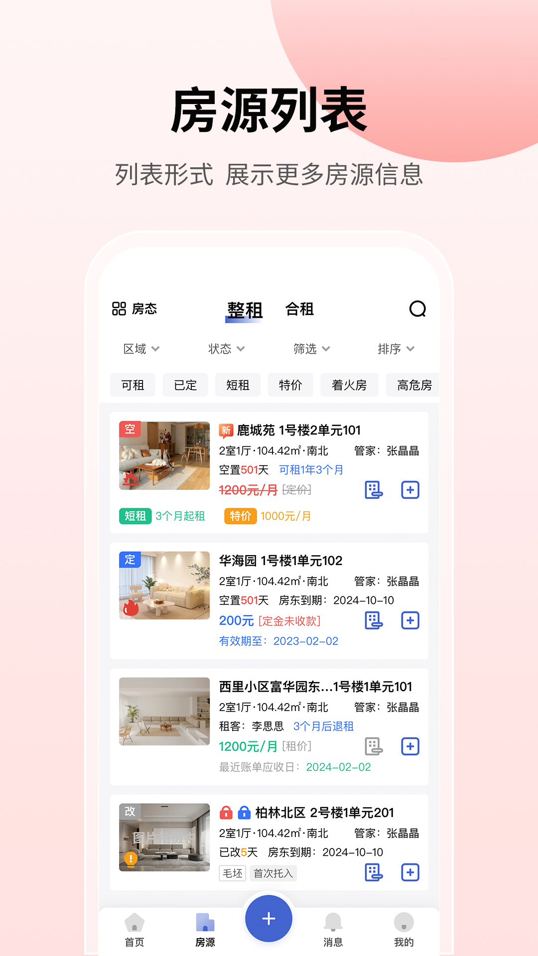云找房 截图 2