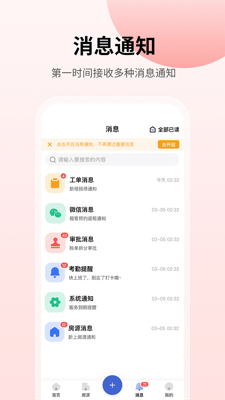 精彩截图-云找房2026官方新版