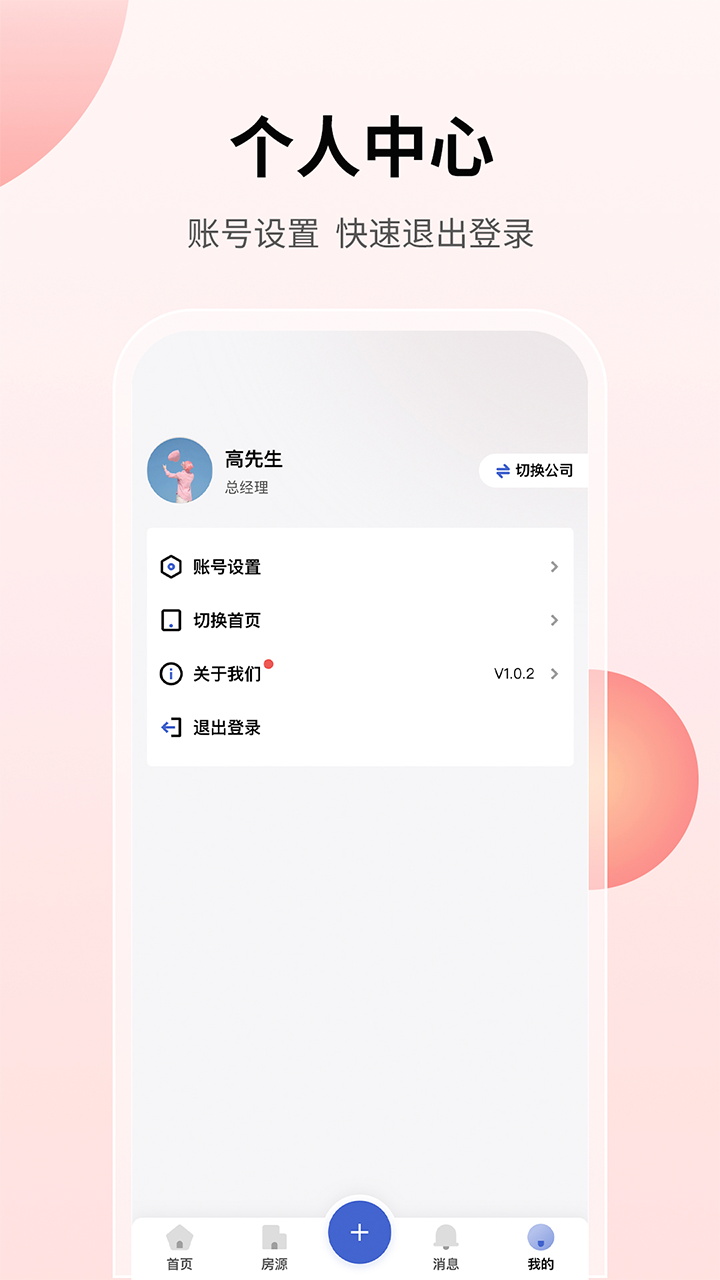 精彩截图-云找房2026官方新版