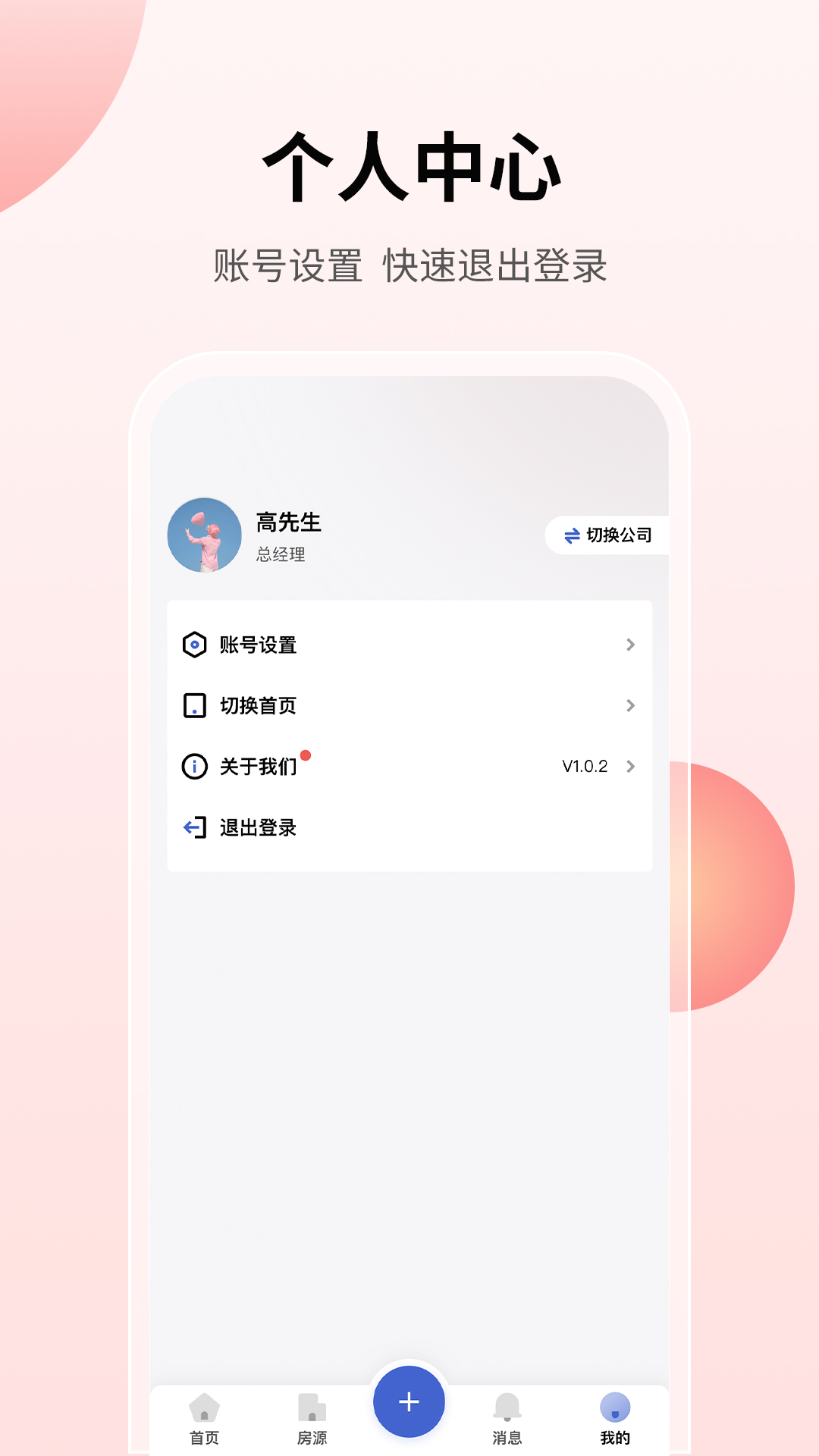 精彩截图-云找房2026官方新版
