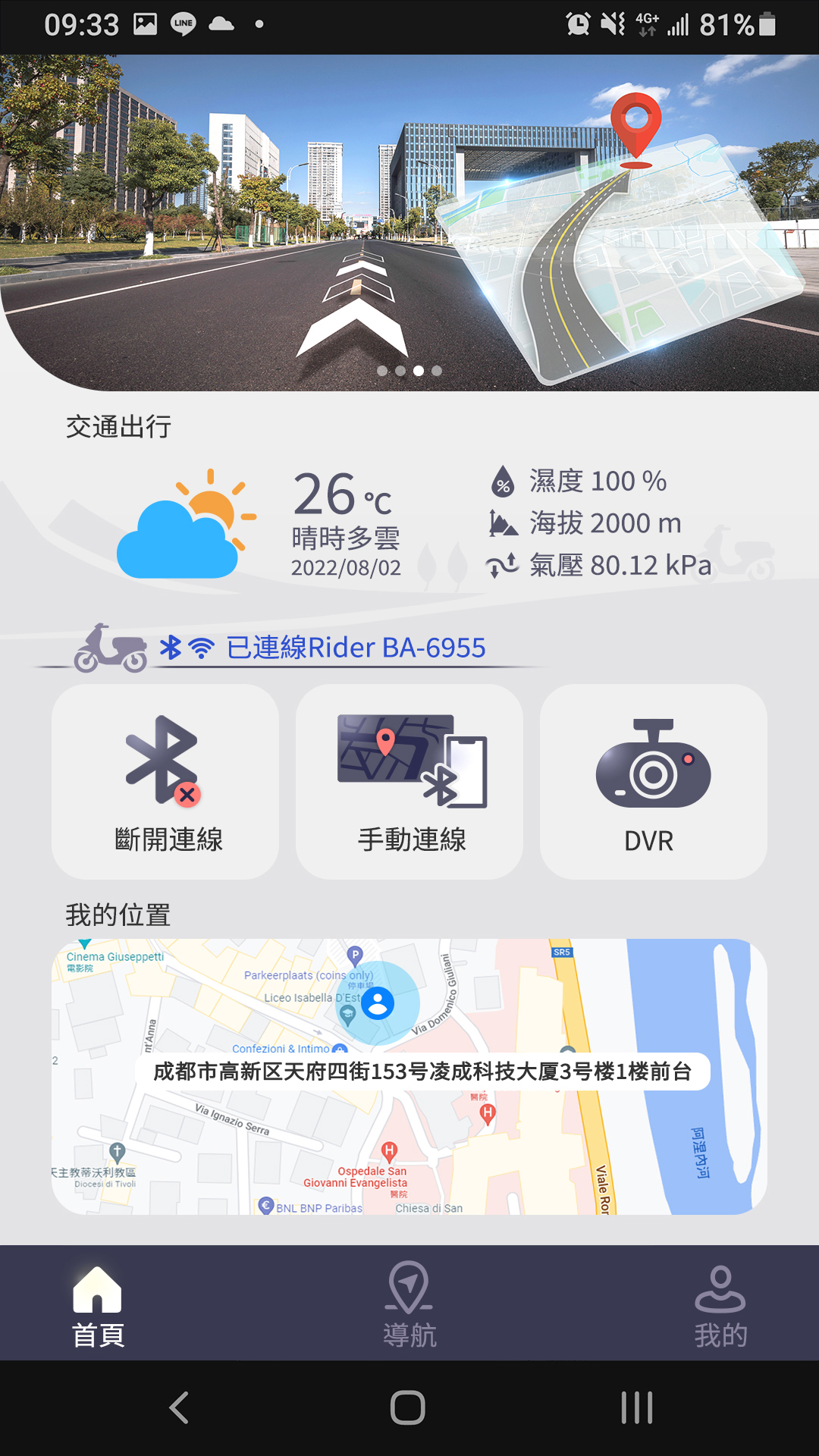 精彩截图-睿连智行2026官方新版