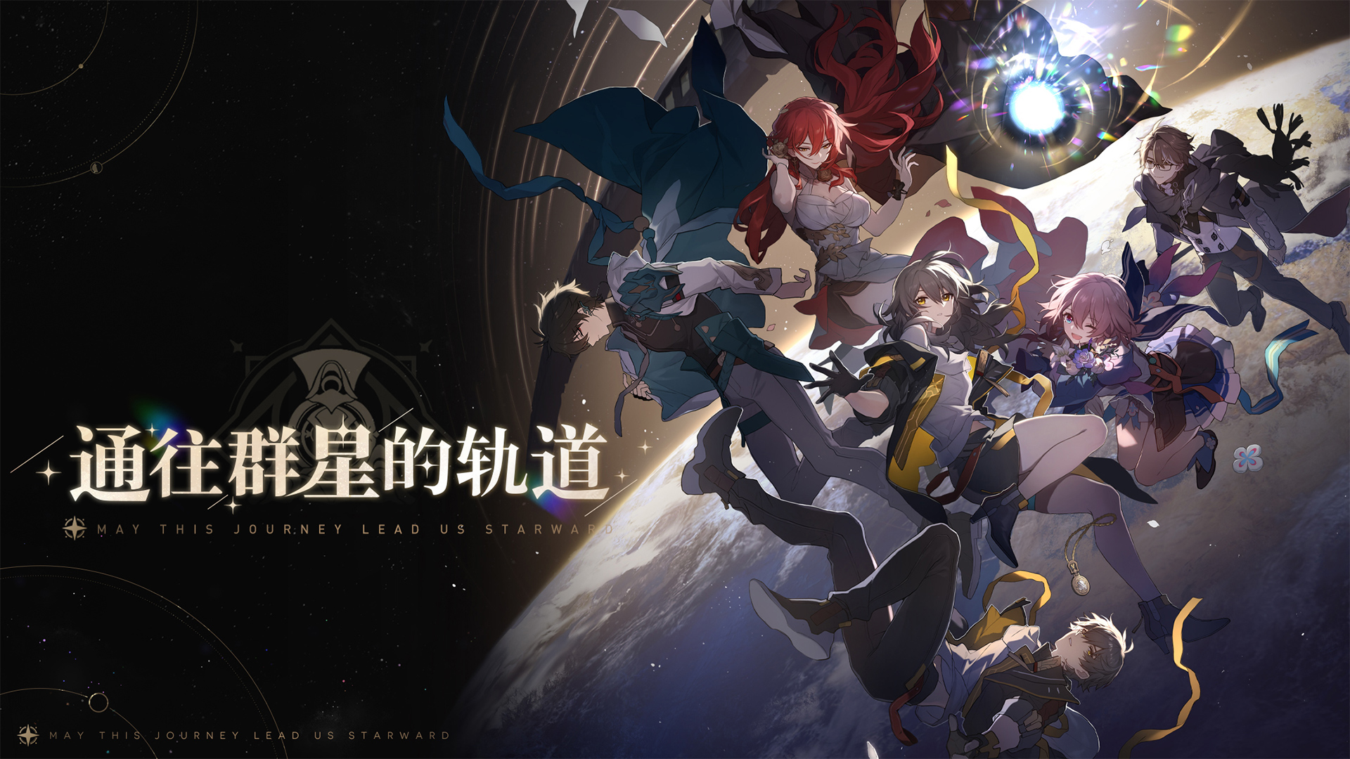 崩坏星穹铁道B服云玩