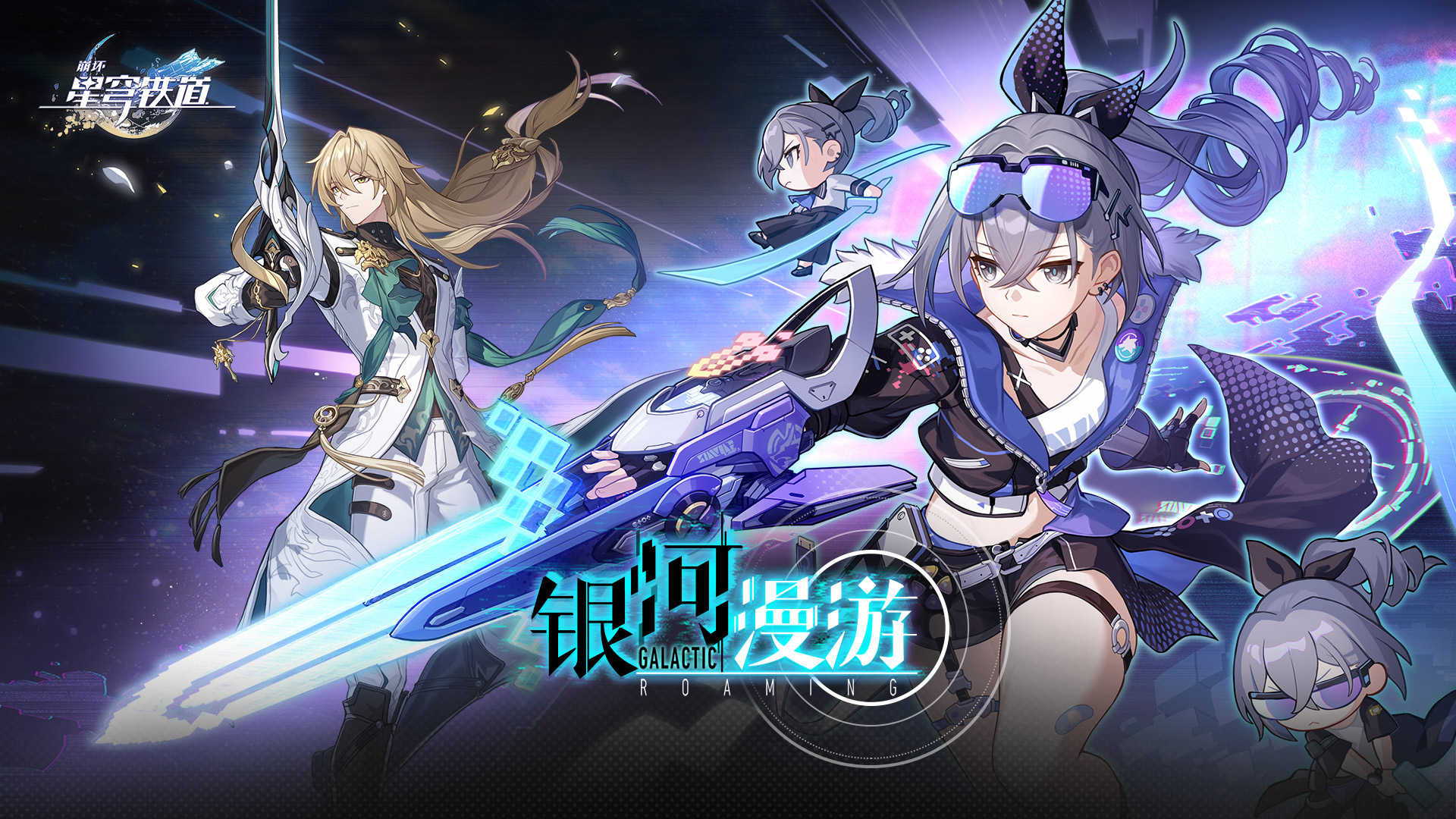 星穹铁道vivo渠道服