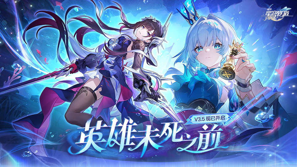精彩截图-崩坏：星穹铁道2025官方新版