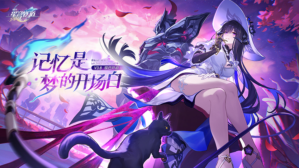 精彩截图-崩坏：星穹铁道2025官方新版