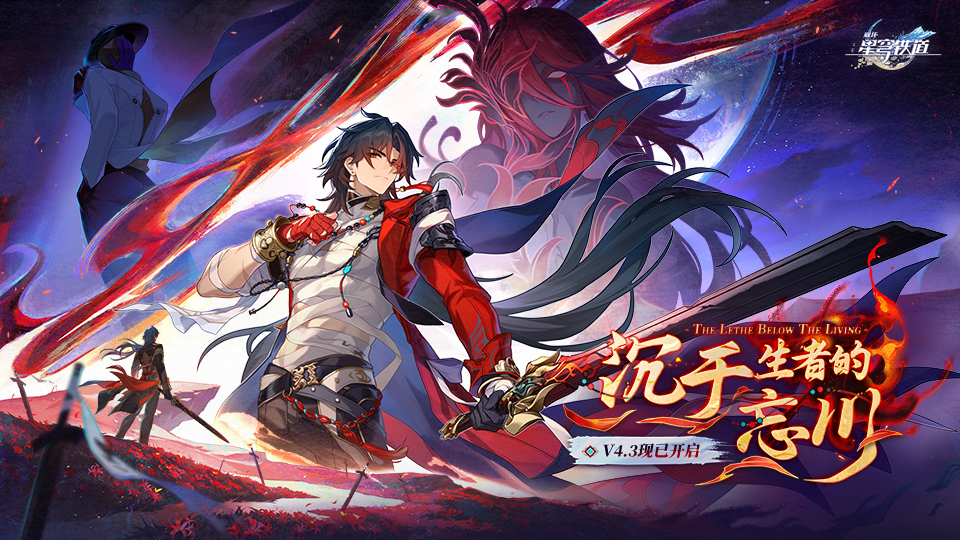 精彩截图-崩坏：星穹铁道2026官方新版