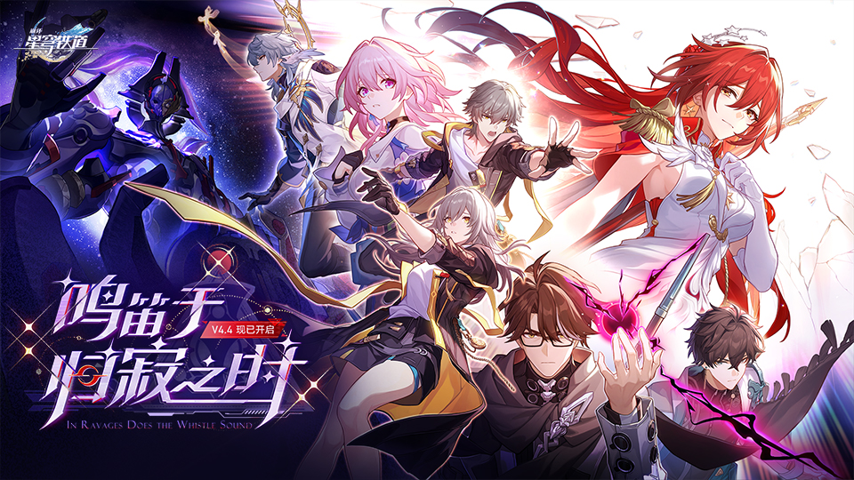 精彩截图-崩坏：星穹铁道2026官方新版