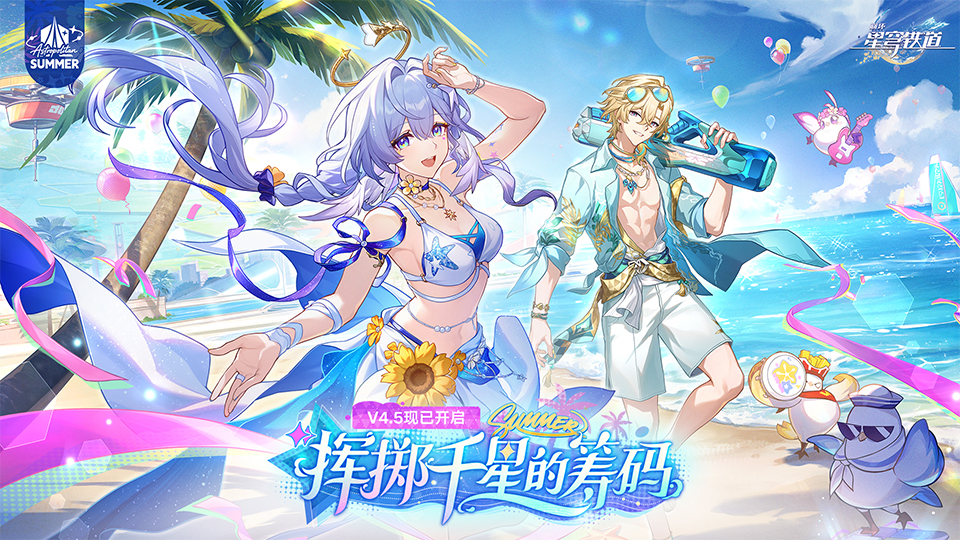 精彩截图-崩坏：星穹铁道2026官方新版
