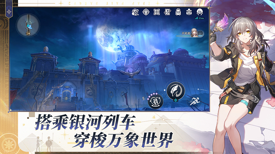 精彩截图-崩坏：星穹铁道2025官方新版