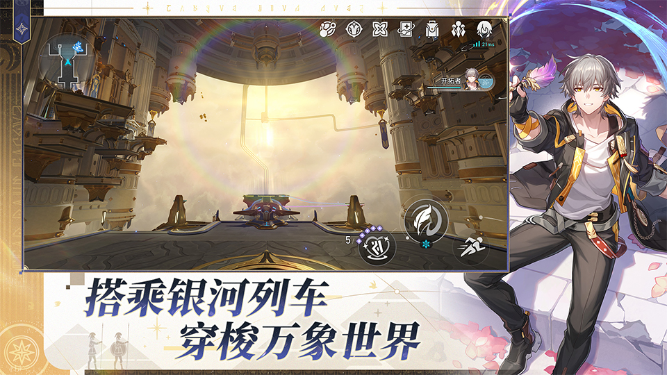 精彩截图-崩坏：星穹铁道2025官方新版