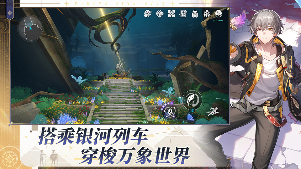 精彩截图-崩坏：星穹铁道2025官方新版