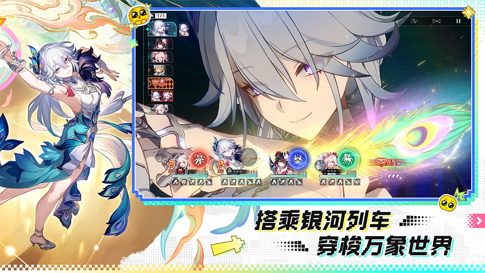 精彩截图-崩坏：星穹铁道2026官方新版