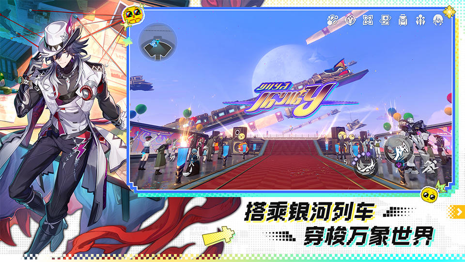 精彩截图-崩坏：星穹铁道2026官方新版