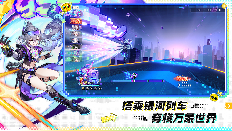 精彩截图-崩坏：星穹铁道2026官方新版