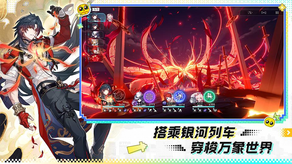 精彩截图-崩坏：星穹铁道2026官方新版