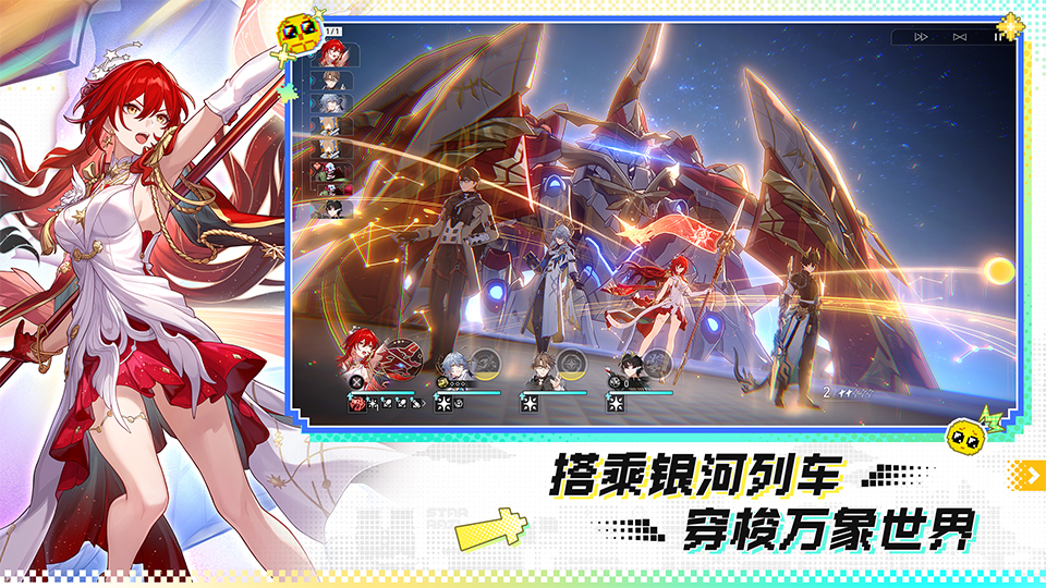 精彩截图-崩坏：星穹铁道2026官方新版
