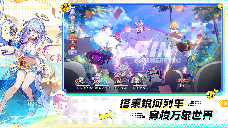 精彩截图-崩坏：星穹铁道2026官方新版