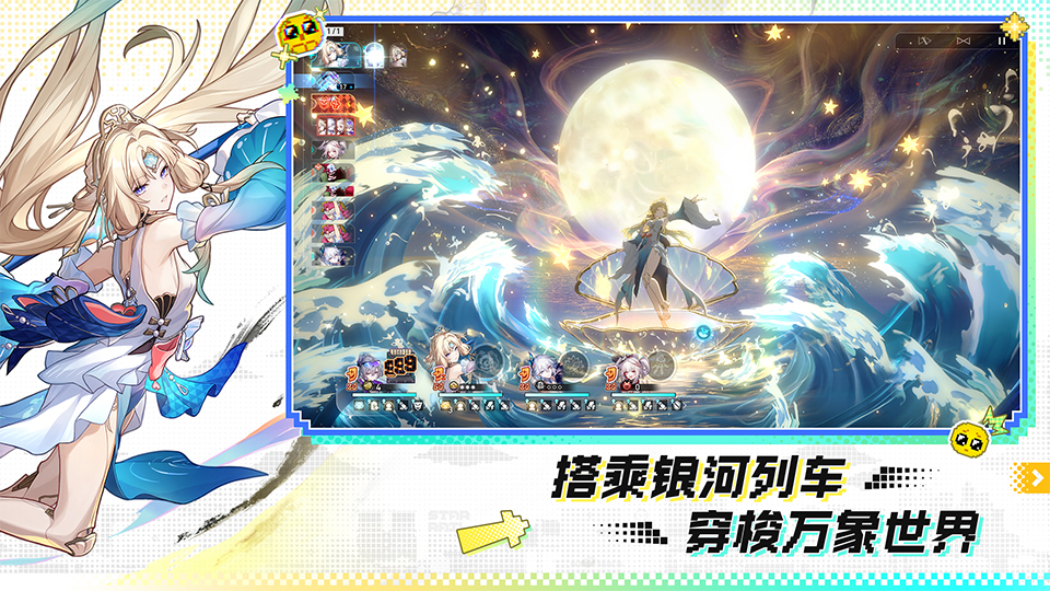 精彩截图-崩坏：星穹铁道2026官方新版