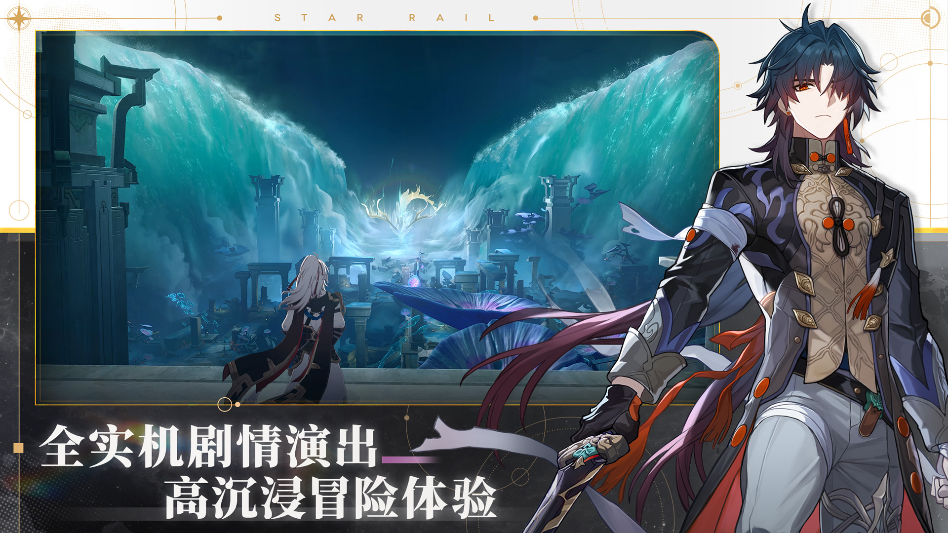 崩坏星穹铁道无限战技点版VIP版