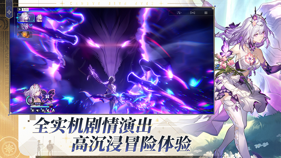 精彩截图-崩坏：星穹铁道2025官方新版
