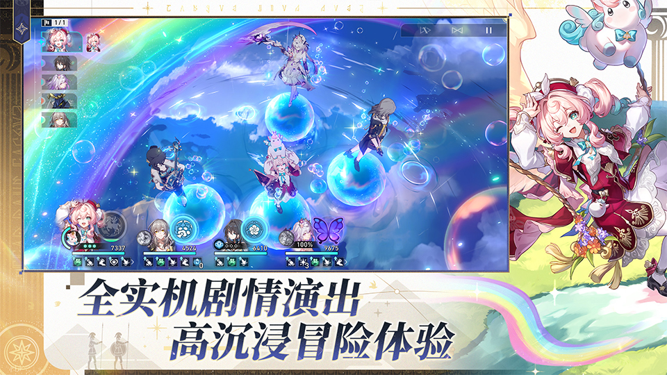 精彩截图-崩坏：星穹铁道2025官方新版