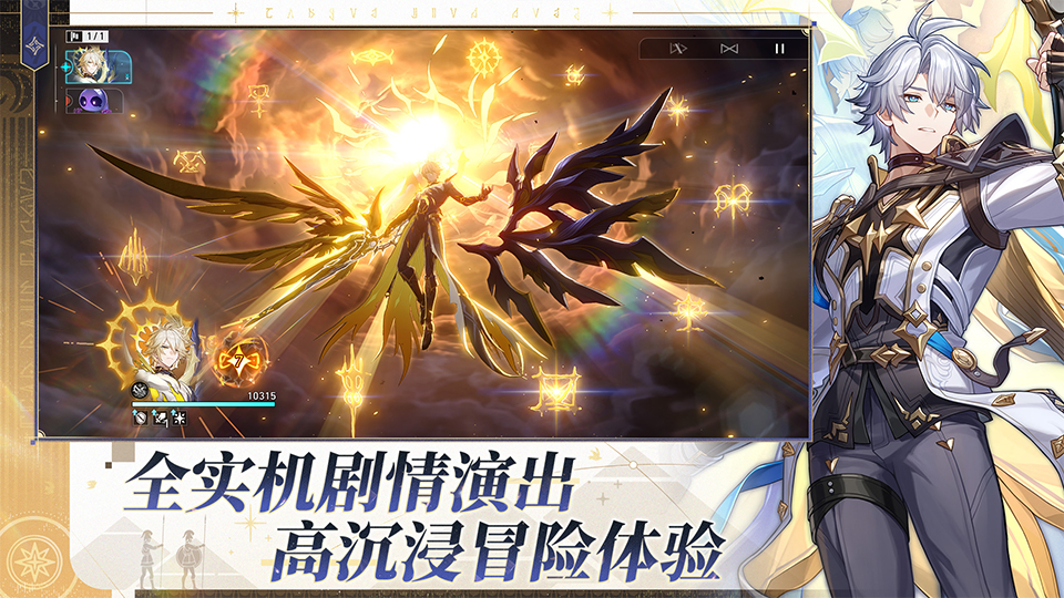 精彩截图-崩坏：星穹铁道2025官方新版