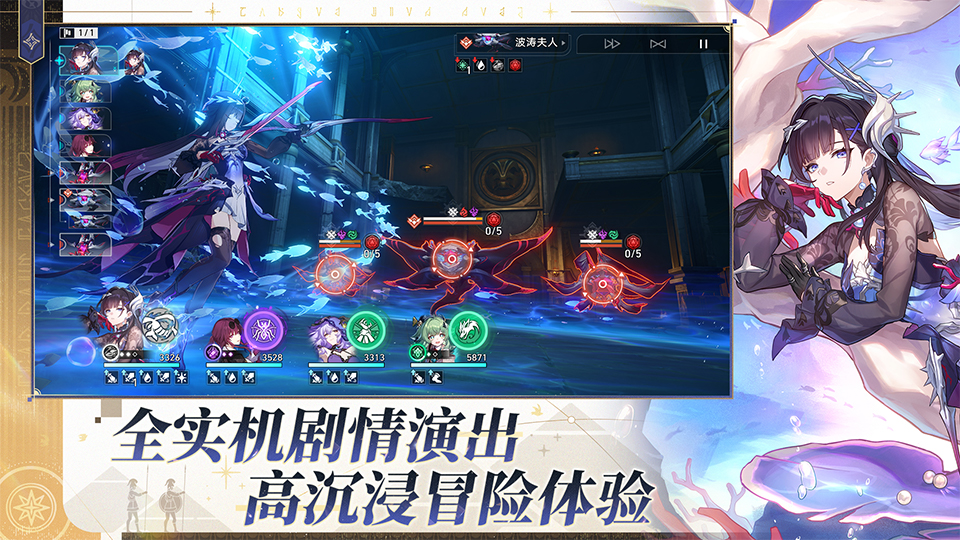 精彩截图-崩坏：星穹铁道2025官方新版
