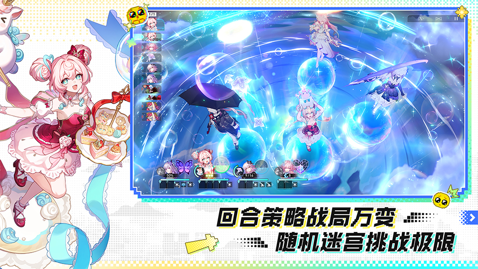 精彩截图-崩坏：星穹铁道2026官方新版