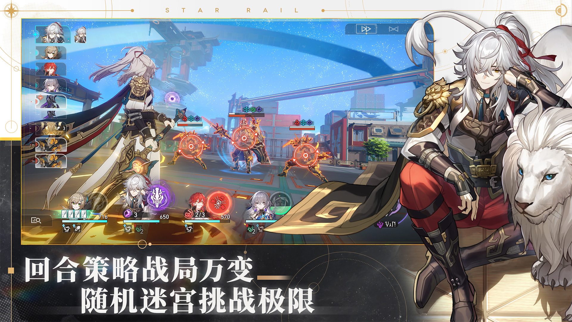 崩坏星穹铁道官服正版2023