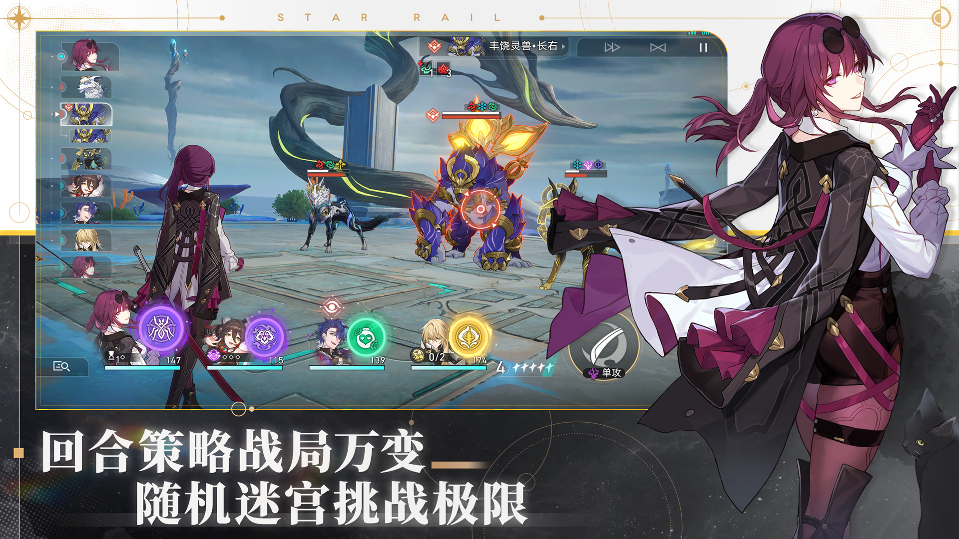 崩坏星穹铁道遗器自选词条版下载