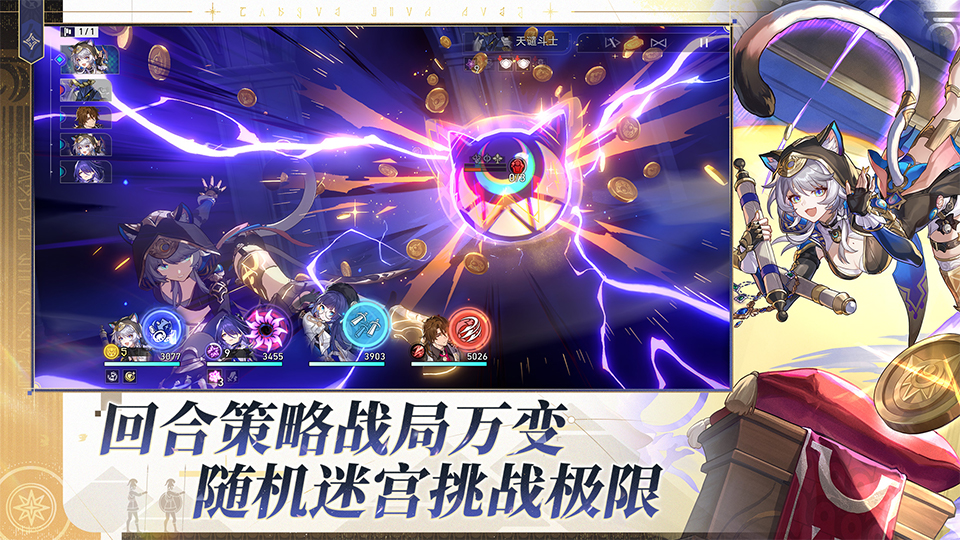 精彩截图-崩坏：星穹铁道2025官方新版