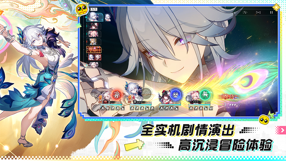 精彩截图-崩坏：星穹铁道2026官方新版