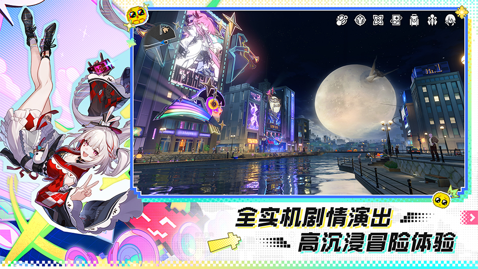 精彩截图-崩坏：星穹铁道2026官方新版