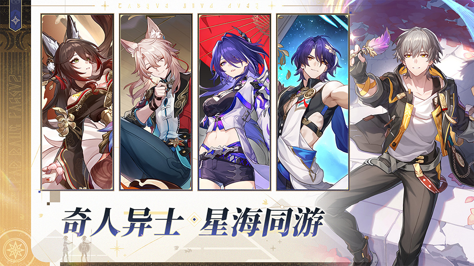 精彩截图-崩坏：星穹铁道2025官方新版