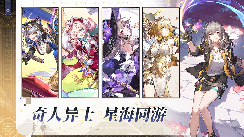 精彩截图-崩坏：星穹铁道2025官方新版