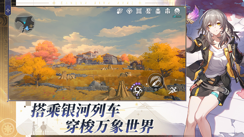 精彩截图-崩坏：星穹铁道2025官方新版