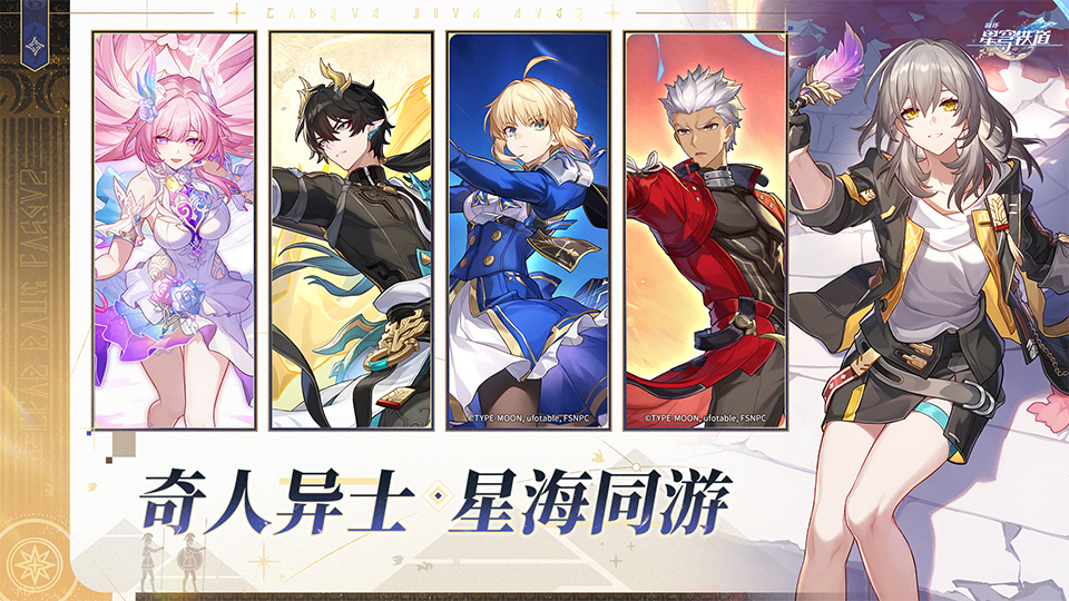 精彩截图-崩坏：星穹铁道2025官方新版