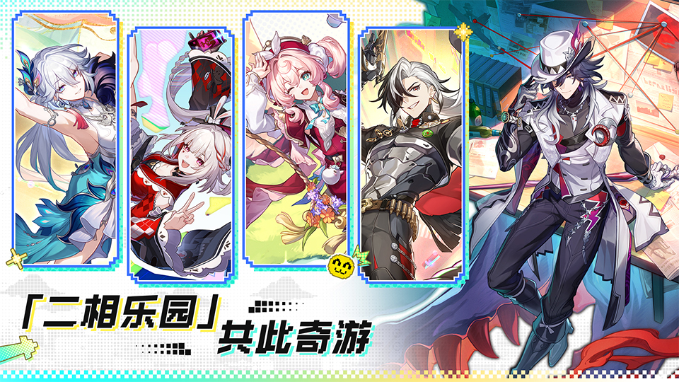 精彩截图-崩坏：星穹铁道2026官方新版